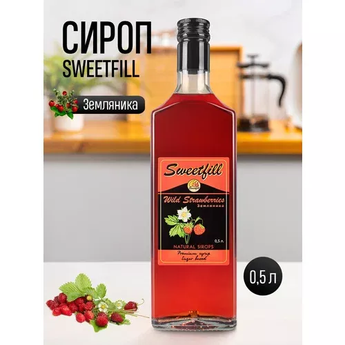 ����� Sweetfill ���������, 0,5 �